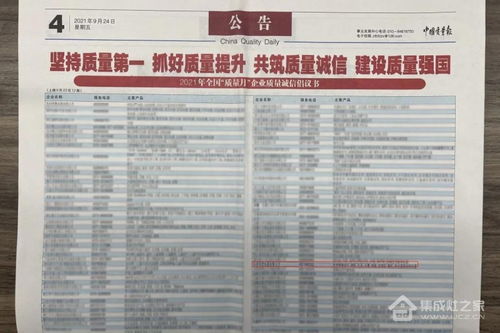 質量鑄就品牌 培恩電器再獲全國質量誠信標桿企業(yè)等雙項榮譽